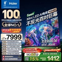 海尔（Haier）电视 100H6C 100英寸 MiniLED 不反光 防眩屏  400级分区 240Hz高刷 6+128GB 国家补贴一级能效