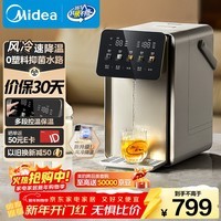 美的(Midea)小魔方pro电热水瓶电水瓶饮水机 烧水壶电热水壶316L 风冷保温恒温一体0塑料可拆国家补贴31FPro