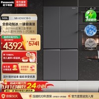 松下（Panasonic）【焕新补贴】Xtra黑布林500L十字多门四开门60cm零嵌入冰箱大容量家用电冰箱一级能效自动制冰  NR-XD50C5B-S 自动制冰