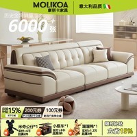 MOLIKOA真皮沙发头层牛皮现代简约高端轻奢直排三人位小户型家用客厅沙发 【全青皮】双扶手大三人位2.86米