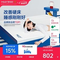 梦百合(MLILY)快充Air零压记忆棉海绵软垫租房家用榻榻米薄床褥床垫子1.5*2米