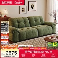 全友家居现代简约雪尼尔布艺沙发2026新款客厅家用可拆洗直排一字沙发