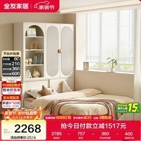 全友家居 奶油风无床头榻榻米1.2米单人储物收纳板式床衣柜组合家具