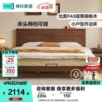 林氏家居黑胡桃木实木床1米8双人大床家用卧室家具佛山在栖系列RQ7A 【黑胡桃木|实木床】静音排骨架 1.5米x2米 单床