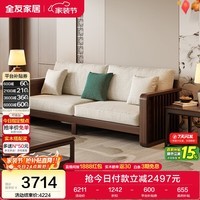 全友家居新中式实木框架胡桃色客厅家用布艺软包三人位直排沙发家具