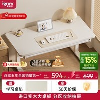 爱果乐学习桌儿童书桌电脑桌写字桌实木书桌升降桌学习桌子中学生大白桌 【1m抽屉款】艺术家8