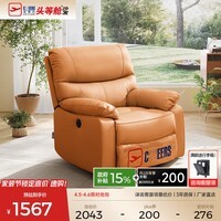 芝华仕(CHEERS)智能椅布艺沙发客厅电动功能芝华士舒适代表作K9780电动 爱玛橙-电动躺+摇+225°转 优先发货(详询客服)(合金架10年质保)