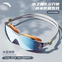 安踏（ANTA）安踏水之瞳2.0近视泳镜游泳眼镜专业高清防雾男女冰澄映橙 平光