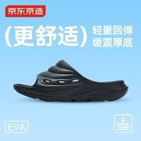 京东京造【厚底舒缓】运动拖鞋缓震防滑新款外穿EVA拖鞋男士 黑色 42-43