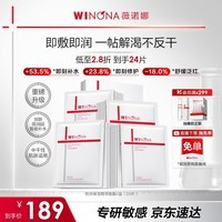 薇诺娜极润2.0面膜24片补水保湿湿敷修护护肤品套装男女礼物