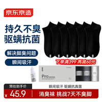 京东京造【7天不臭脚】 6双新疆棉抗菌中筒袜子男夏季吸汗防臭透气袜