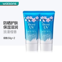 屈臣氏碧柔Biore水活防晒水润凝蜜 新旧包装随机发 SPF50+PA+++ 50g*2支