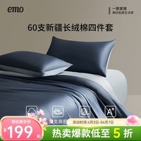 一默新疆长绒棉四件套纯棉四季通用棉床单被套枕套家纺60S全棉四件套 晴蓝配浅蓝 床单款 （被套200*230cm） 枕套2只