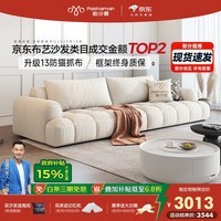 帕沙曼猫抓布艺沙发客厅小户型泡芙法式奶油风简约2026设计师新款1005FZ 2.72米 多人位【1.03m宽】 40%选择-猫抓布【豪华版】 轻弹棉+紫罗兰+海绵