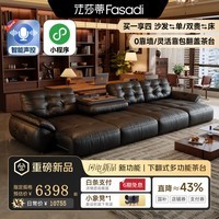 法莎蒂云朵多功能伸缩真皮电动沙发床意式复古风客厅书房翻盖茶台 【四电动】3.55米单扶单+单+单+单扶单 【豪华版·Q弹坐感】3.0mm超厚半青头层牛皮