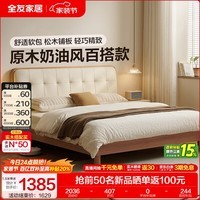 全友家居奶油风皮艺软包床小户型家用卧室齐边床含床垫组合套装家具 【月光白 | 高脚款】 1.5米x2米 单床