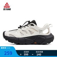 匹克态极趣野SE2.0丨溯溪鞋男鞋户外徒步鞋新款透气缓震跑步鞋运动鞋 帆布白色/黑色 41