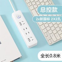 插座多功能家用插排多孔拖线接线板带USB分控排插延长线信 米白色【总控-14孔】0.8米