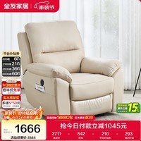 全友家居 多功能单人位电动沙发家用客厅头层牛皮真皮沙发家具