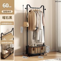 金格羽创意家居落地立式可移动轻奢简易收纳其他日杂小件 经典黑60cm【网篮】+滑轮