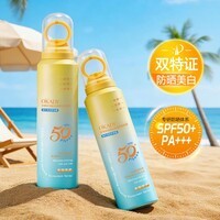 O\'KADY轻润美白隔离防晒喷雾SPF50+PA+++（小橙瓶）150ml 轻润美白隔离防晒喷雾*1瓶
