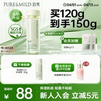 泊美鲜纯珍萃保湿精华乳密集修护呵护舒缓120g水润型送女友礼物