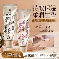 劳丽诗韩式极简香氛护手霜滋润嫩白不油腻补水保湿秋冬防干裂保湿霜乳 韩式护手霜50g*3支（乌木2花店1）