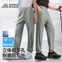 SUPIELD素湃暴冰裤10A抗菌凉感直筒裤夏季户外耐磨快干裤休闲裤男 艾草绿 M