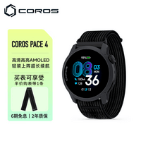 高驰COROS PACE 4双频全星座运动手表马拉松跑步骑行越野游泳长续航