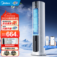 美的（Midea）空调扇 制冷风扇 家用冷风机 立式单冷水风扇 无叶冷气塔扇轻音节能加湿降温小空调负离子净化可选 【7L大水箱】AAI12VR