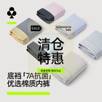 有棵树【清仓特惠】男士内裤男纯棉7A抗菌舒适透气柔软高弹男生宽松短裤 轻紫+浅云蓝+氧气蓝 3条 L 【100-115斤】