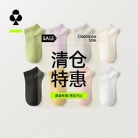 有棵树【清仓特惠】男士短袜男7A抗菌春夏季薄款情侣透气防臭女士短袜 【男款】麦蓝+黄+枫糖+象牙+浅藤灰+沉静灰+星空蓝 7双 均码