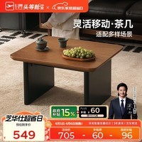 芝华仕中古风移动茶几2026新款客厅家用茶桌茶台芝华士CJ192