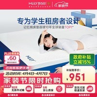 梦百合快充薄垫Air记忆棉床垫租房家用卧室榻榻米软褥子1.8*2米软硬适中