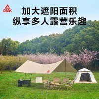 匹克户外天幕 帐篷野餐露 营野炊遮阳棚大型防风简易轻便携用品装备 银胶天幕4*3m