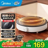 美的（Midea）圆形电磁炉2200w大功率恒匀火加热 耐磨易清洁微晶面板4重防水 迷你小型宿舍租房火锅炉春节年货 【恒匀火|易收纳】2200w 六档火力