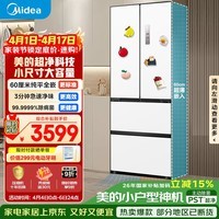 美的（Midea）400L法式多门冰箱超薄零嵌入式小户型除菌净味一级能效风冷无霜以旧换新白色MR-421WUFPZE国家补贴