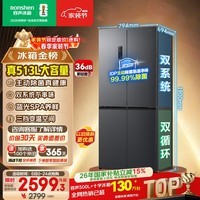 容声513L十字门冰箱pro双系统双循环一级能效风冷无霜大容量四开门以旧换新BCD-513WD15FPA国家补贴