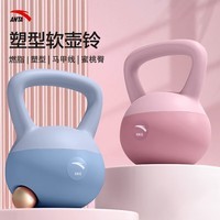 安踏软壶铃女健身家用练臀软式壶铃运动力量训练提壶哑铃456KG 粉色软壶铃-4KG