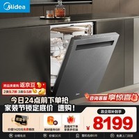 美的(Midea)【GX1200Max尊享版】洗碗机嵌入式150升以上智投万向五臂飓风洗内循环烘干七星消杀