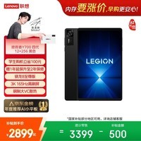 联想拯救者Y700四代【国家补贴15%】AI元启版8.8英寸电竞游戏AI平板电脑 3K骁龙8至尊版 12+256G黑