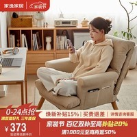 家逸电脑椅家用人体工学椅可调节懒人办公椅子可躺单人沙发