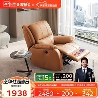 芝华仕（CHEERS）头等舱智能椅皮单椅电动躺摇懒人椅单人沙发芝华士明星椅K621橙