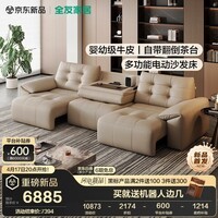 全友家居电动功能真皮沙发床一体轻奢高级感2026新款头层牛皮沙发客厅