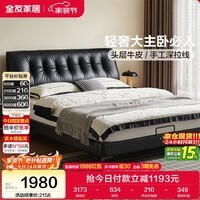 全友家居 意式简约柏林皮床头软包靠背卧室头层牛皮1.8米x2米双人大床