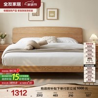 全友家居 实木床原木风双人床1.8x2米现代简约主卧室大床家具