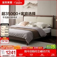 全友家居新中式家具主卧室实木高脚床双人大床高箱床软包床款 【高脚款 | 新升级实木铺板】单床 1.5x2米