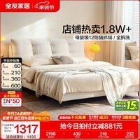 全友家居奶油风床猫抓布艺软包床1.8x2米主卧室高脚双人大床 【奶酪白 | 母婴级12防猫抓绒 | 全拆洗】高脚床 1.8x2米 单床
