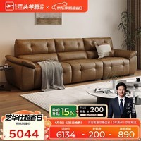 芝华仕（CHEERS）现代简约真皮沙发客厅2025新款大棕牛钢琴键芝华士3175棕2.83m