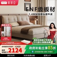 索菲亚真皮床大象耳朵皮艺床1.5米主卧家具头层牛皮1.8米x2米高端双人床 单床（不含床垫）-1.8米-雾纱灰